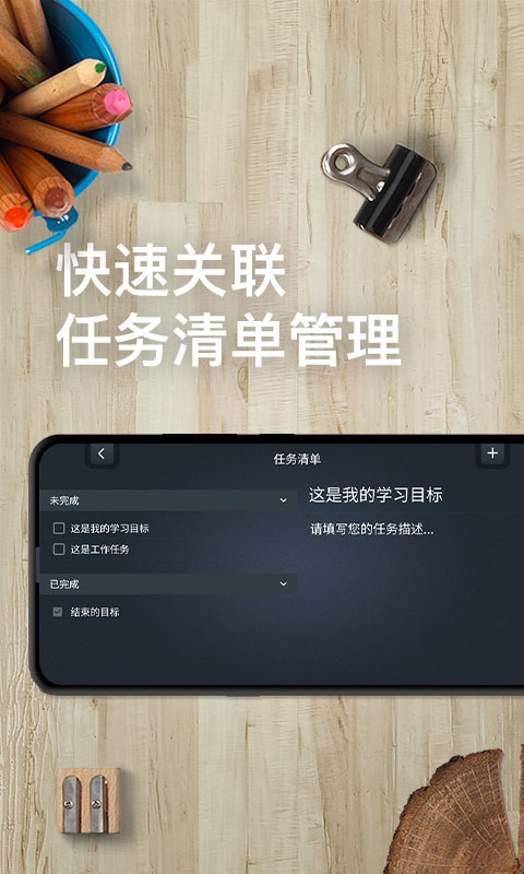 学习计时器v1.2.0截图1