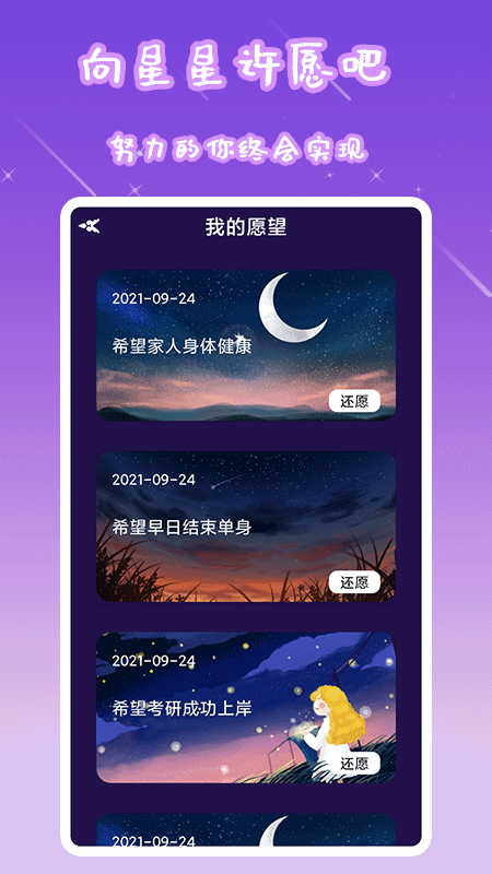 星座星盘截图4