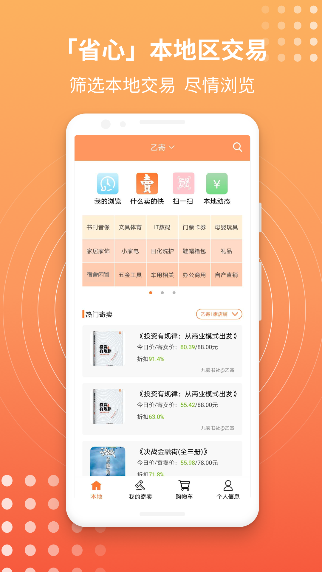 乙寄v2.9.1截图4