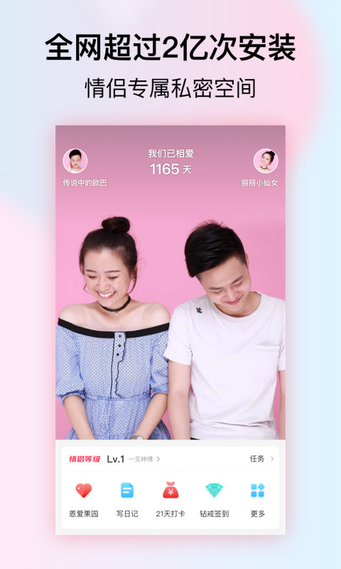 小恩爱v8.0.14截图1