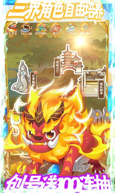 百战神王截图3