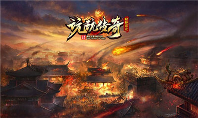 玩玩传奇财神霸业截图1