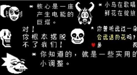传说之下骨灰截图3