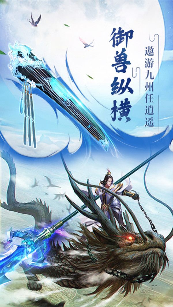 四海八荒伏魔录截图3
