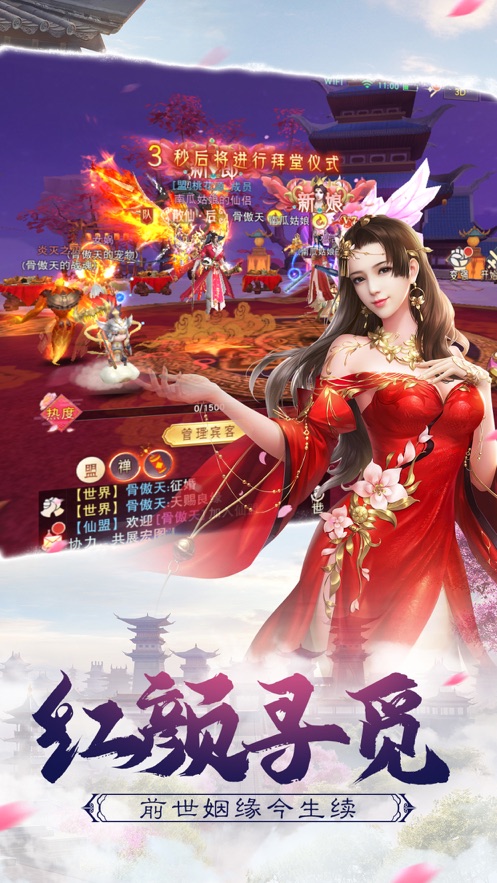 流星幻剑诀截图2