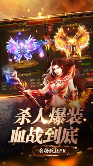 昊天战神神器截图1