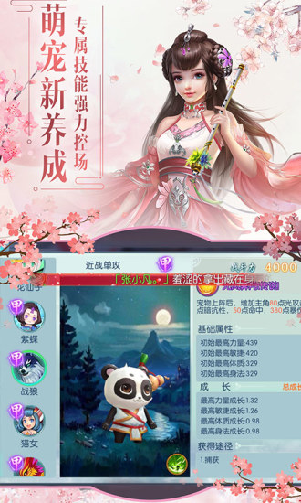 永夜尊神截图3