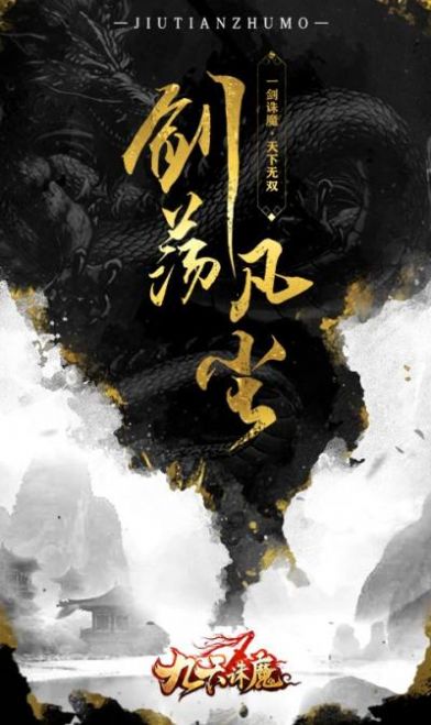 封神之肉身成圣截图1