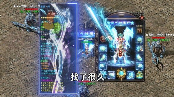 冰雪大宝贝截图2