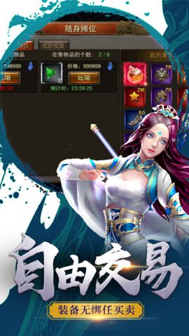 聚力超变攻速专属截图4