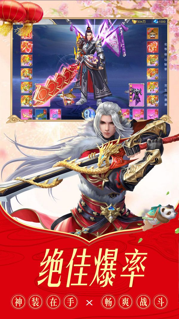 圣道剑祖截图1