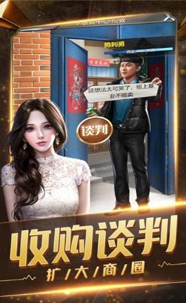都市开局亿万神豪大仙人截图1
