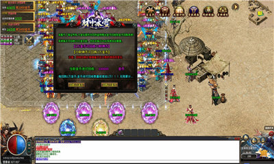财神冰雪截图2