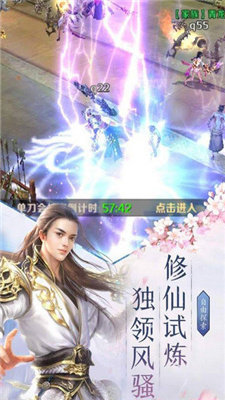 家族修仙我的悟性能储存截图2