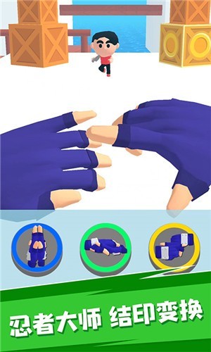 结印忍者大师截图1
