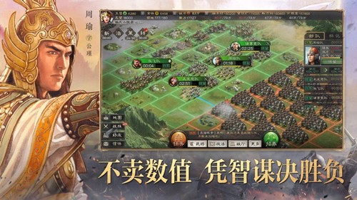 乱世霸主三国截图1