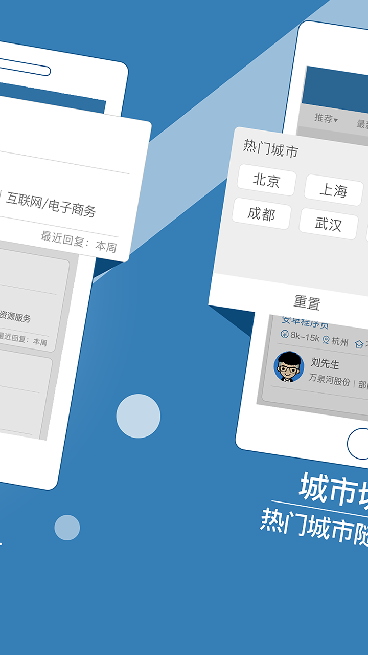 杭州直聘截图3