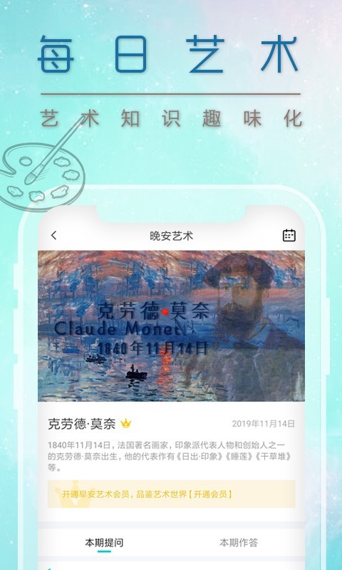星愿联盟截图1