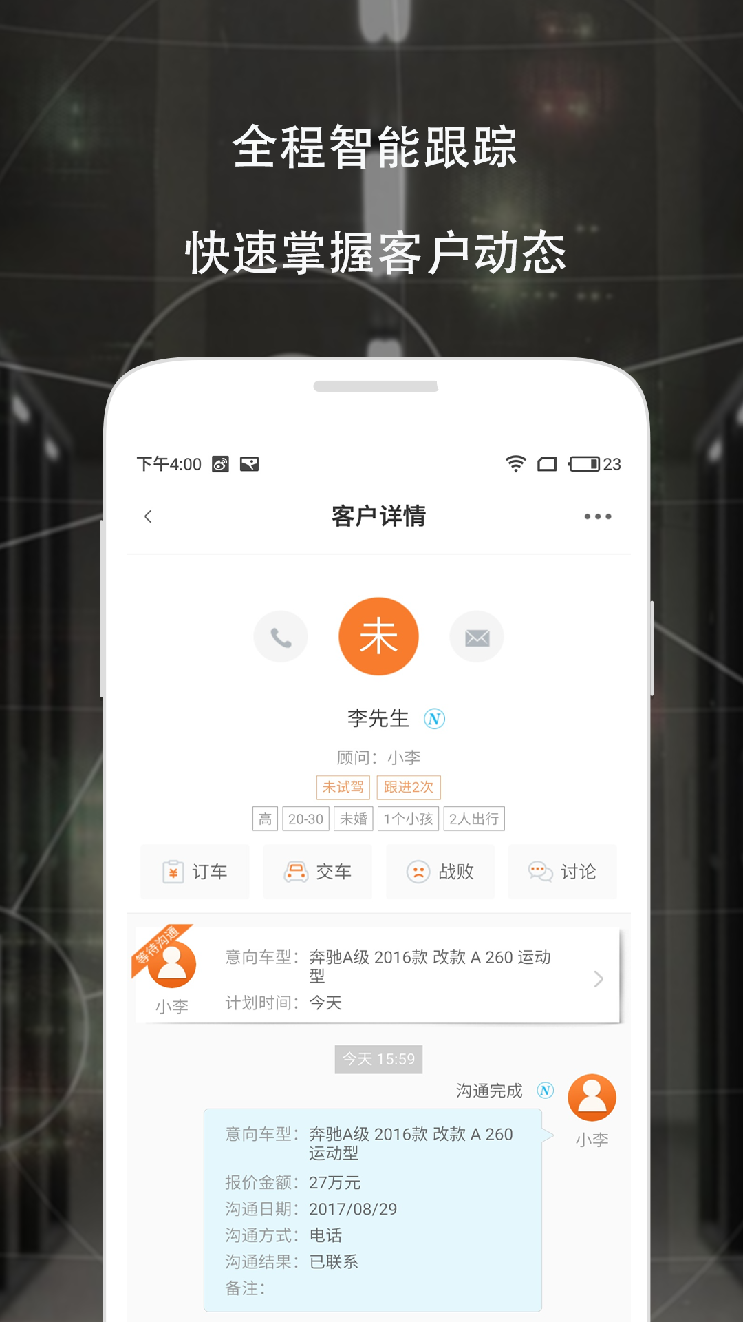 车训师截图3