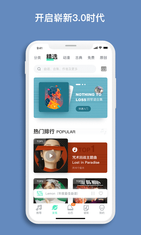 虫虫钢琴v3.9.12截图5