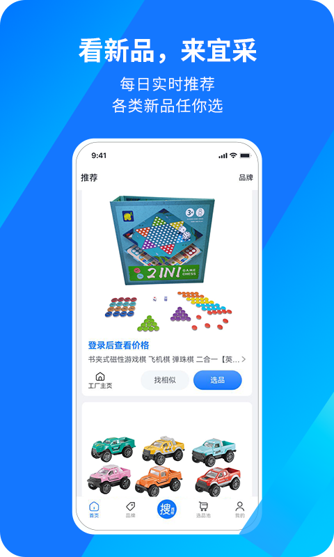 宜采有货v1.0.11截图4