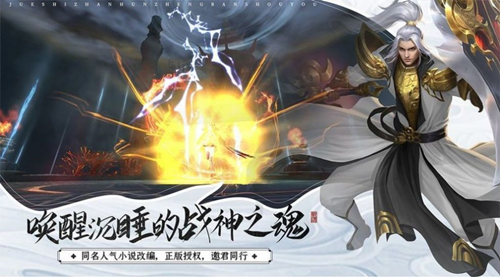 圣师魔命截图2