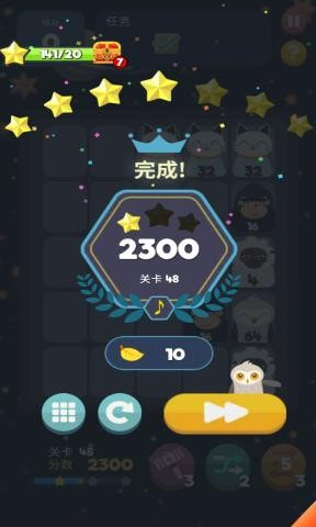 2048节奏消除截图2