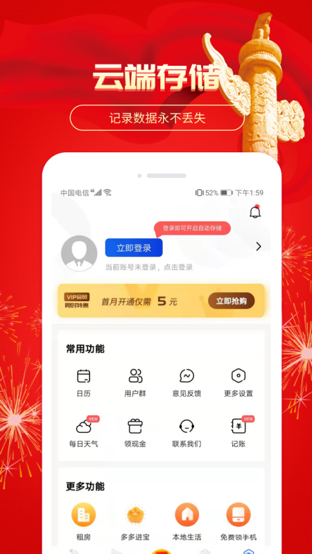 小时工时记录v1.5.7截图1