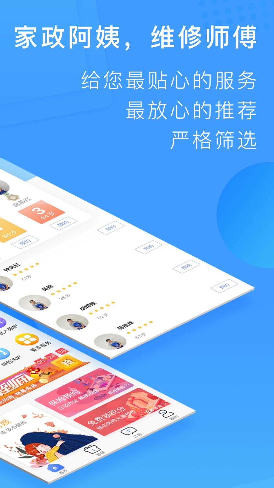 表叔云服v6.4.4截图4