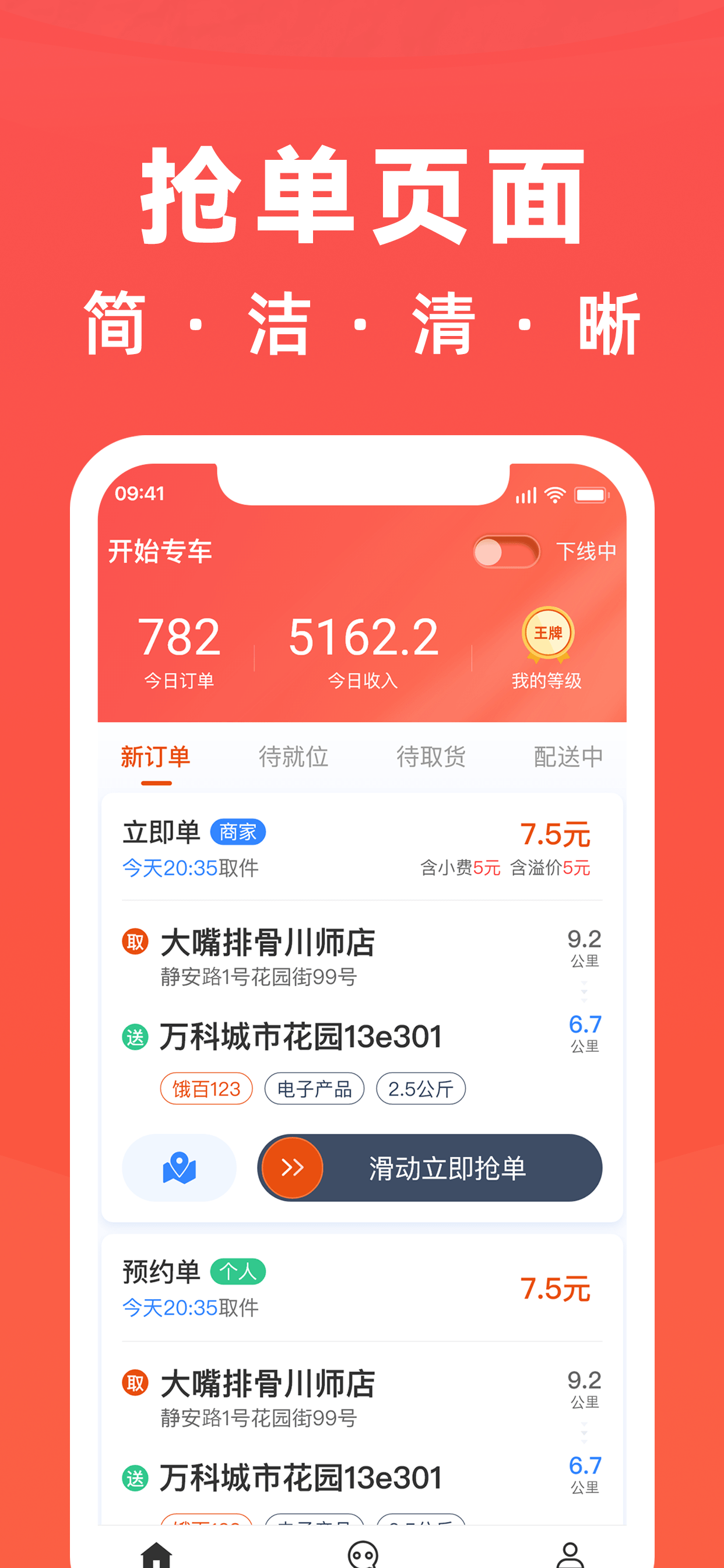 骑手岛v4.1.7截图4