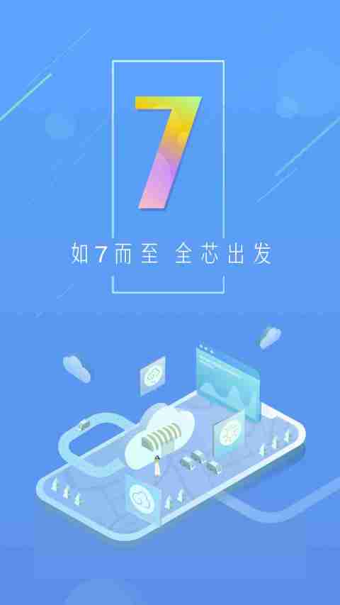 天气通v7.40截图4