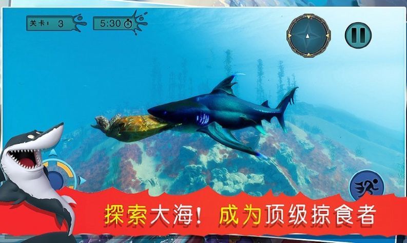 海底吞噬猎杀截图2