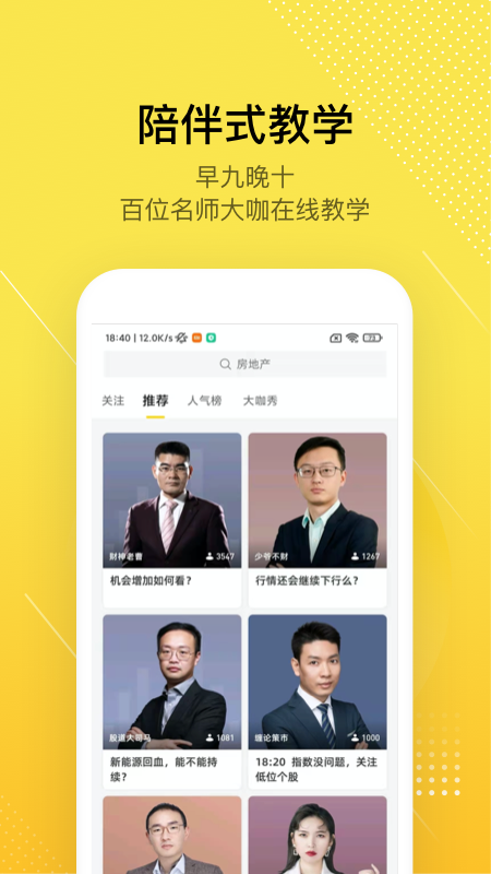 股拍v8.0.1截图4