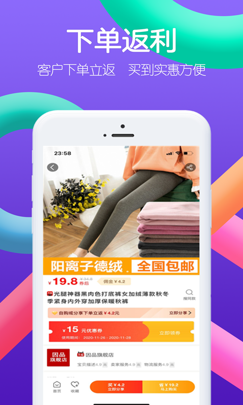 右省v8.2.0截图3