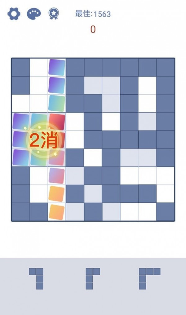 方块解谜2021截图2