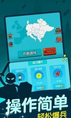 抢地盘对抗赛截图4