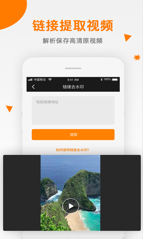 视频去水印v2.0.3截图4