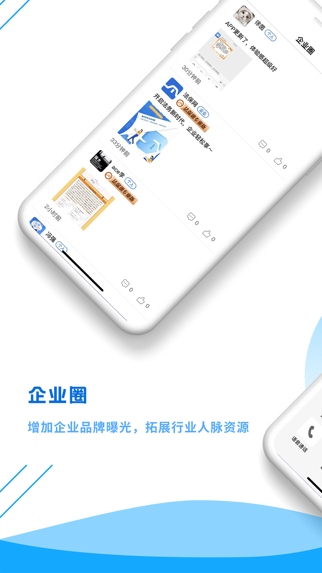 法保网v7.2.1截图3