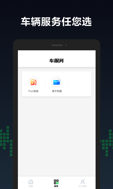 GoFun车商城截图4