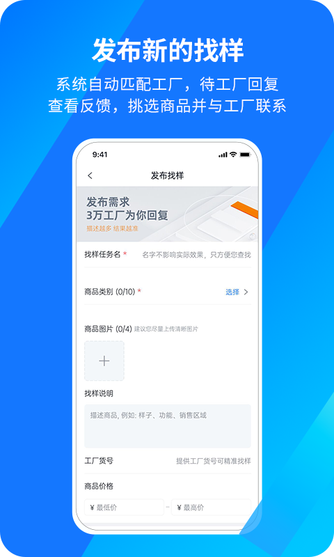 宜采有货v1.0.11截图2