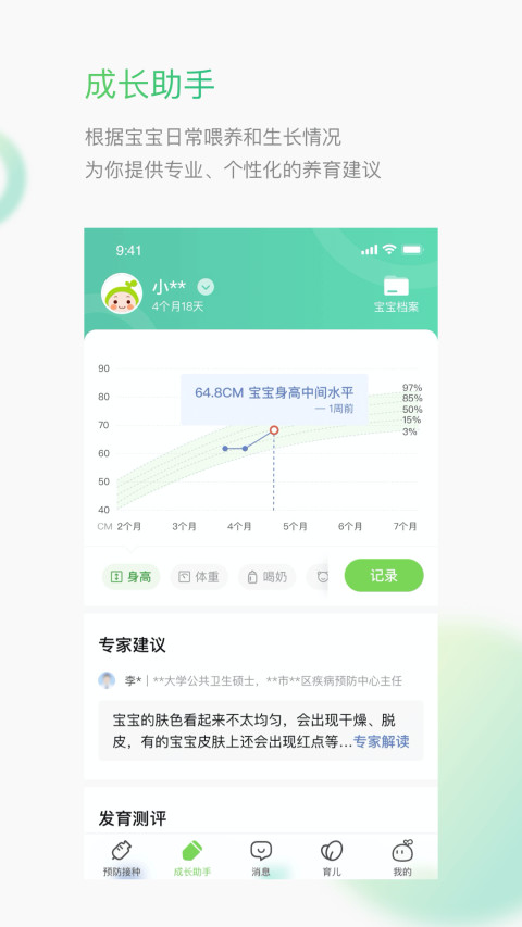 小豆苗v6.15.0截图1