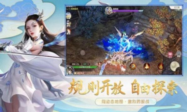 斩魔问道之剑破星辰截图3