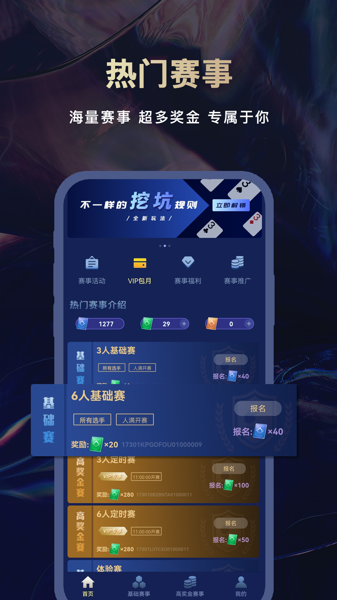 蛐蛐智力竞技截图1