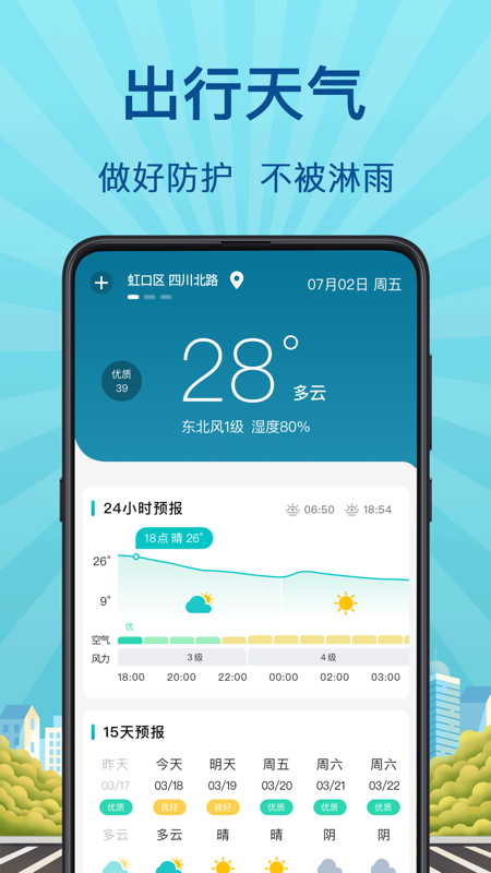 实时公交巴士管家v3.0.3截图1