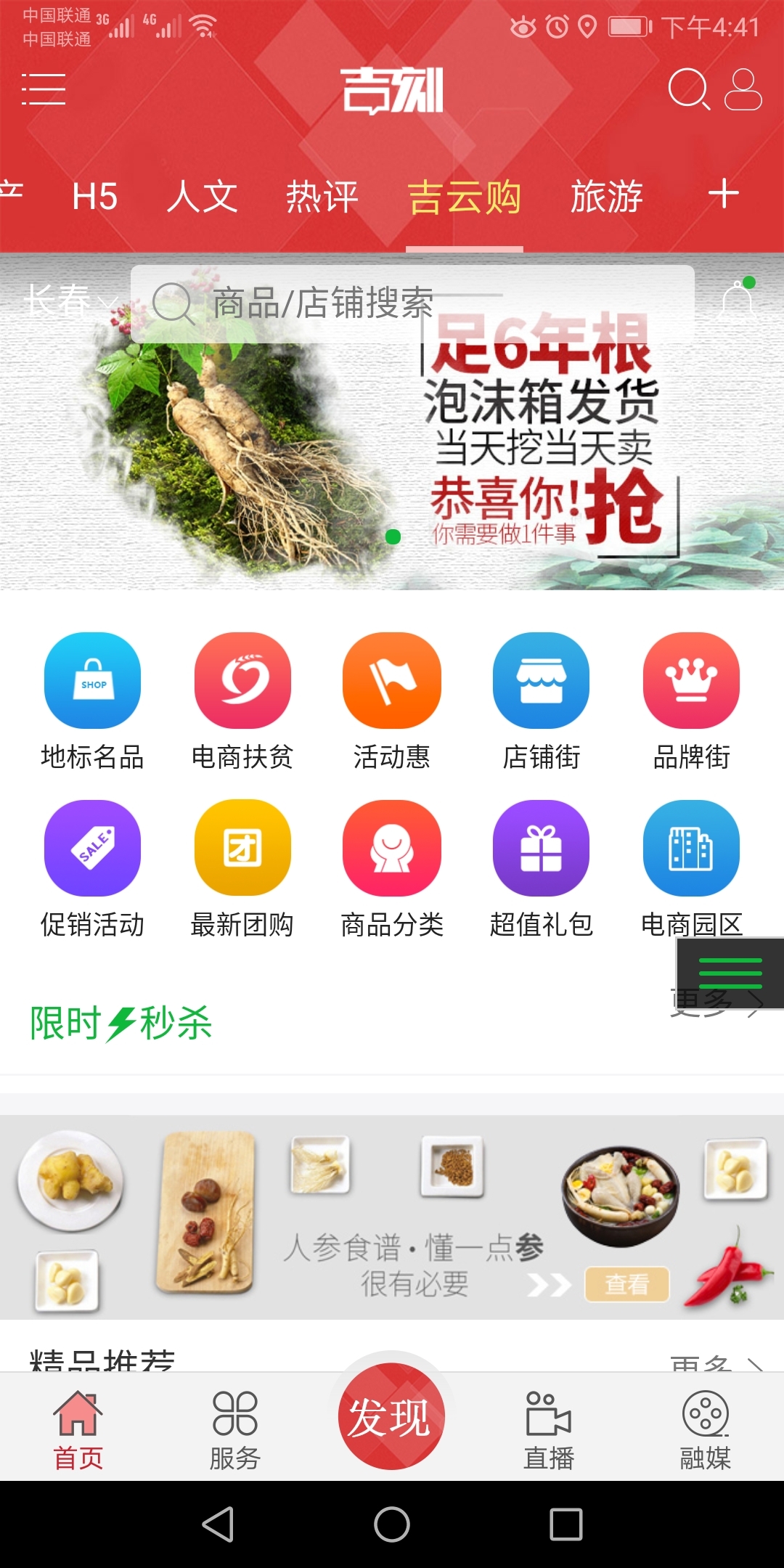 吉刻v2.4.3截图3