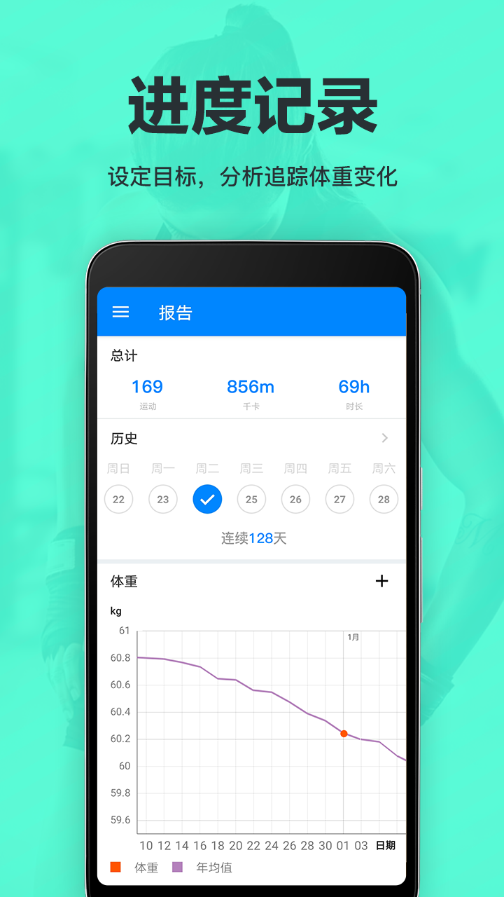 氧气运动减肥速成v1.0.60截图1