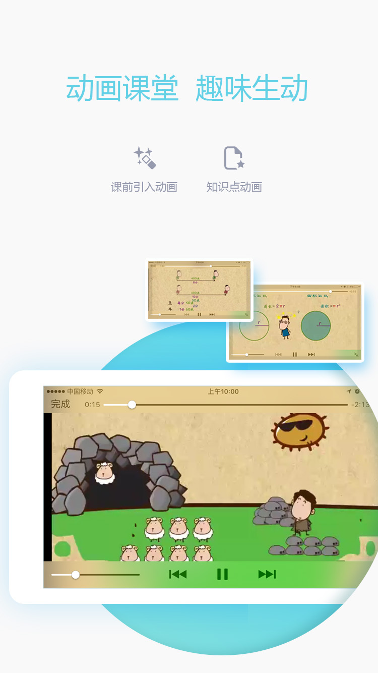 爱学习教师截图2