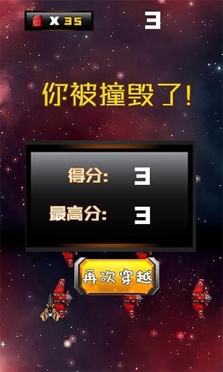 星际穿越2截图2