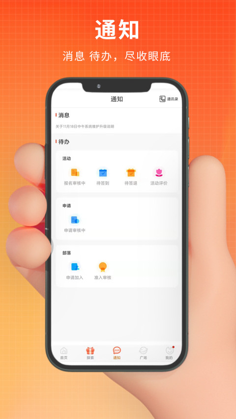 PU口袋校园v6.9.10截图1