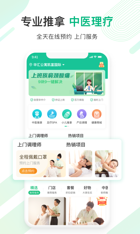 宜生健康v5.0.4截图3